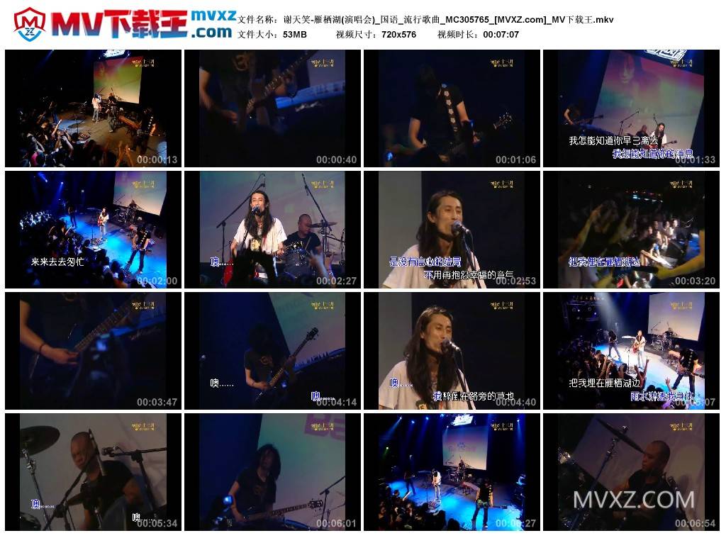 谢天笑-雁栖湖(演唱会)_国语_流行歌曲_MC305765